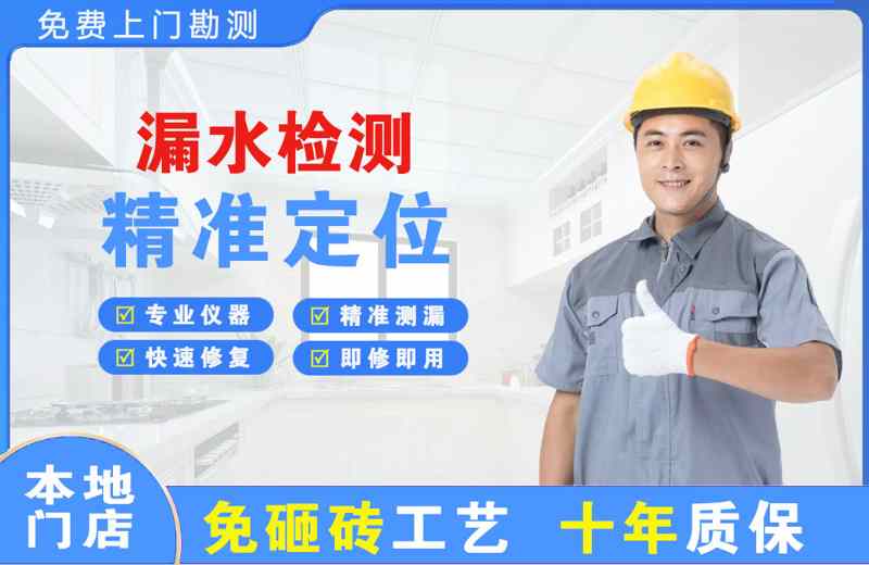罗庄漏水检测精准定位